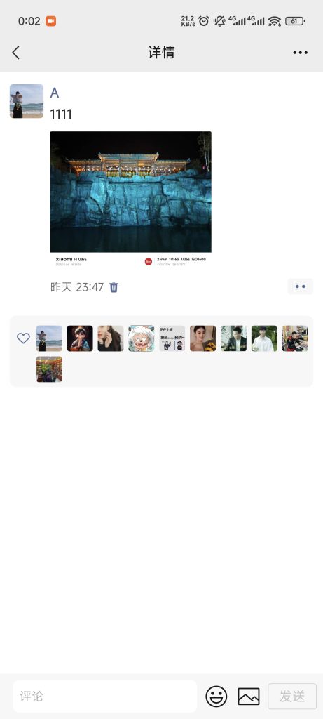 伪点赞详情增加人数，图片左下角小红心不更改人数数量，如图所示-Xyner