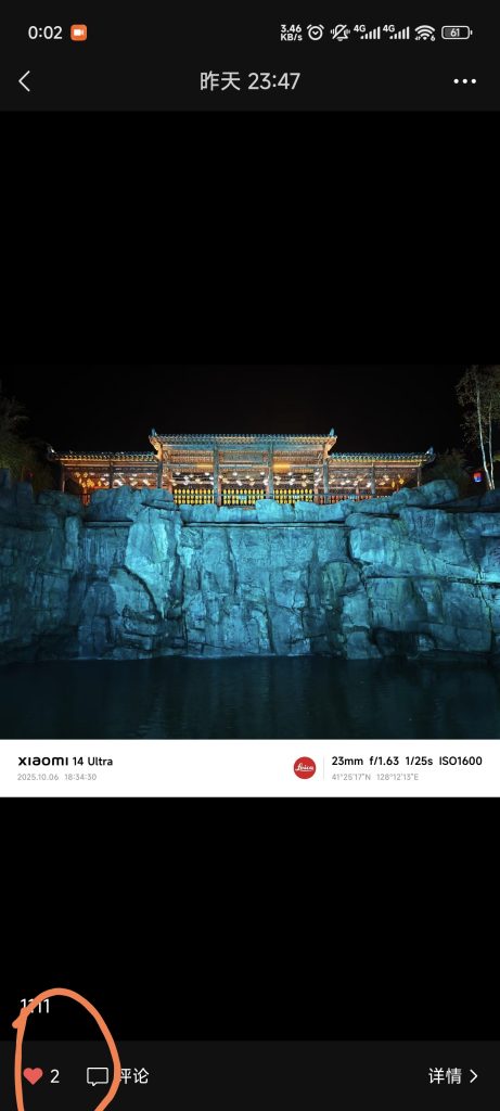 伪点赞详情增加人数，图片左下角小红心不更改人数数量，如图所示-Xyner