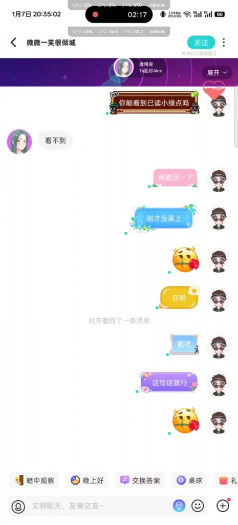 xyner在soul里，对方撤回消息功能失效-Xyner