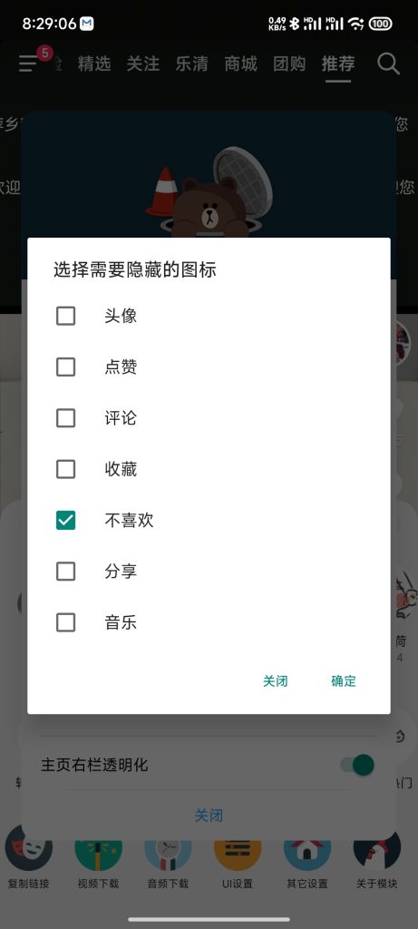 抖音功能建设-Xyner