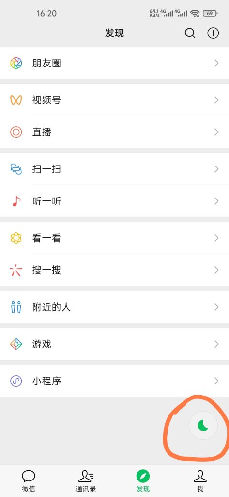 微信里一直会有一个xyner月牙悬浮窗显示遮挡界面-Xyner