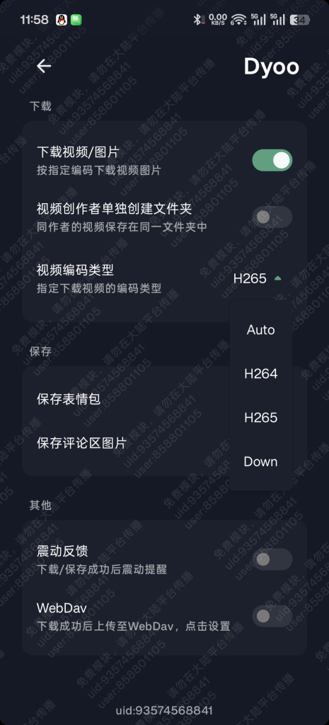 抖音下载的视频过于模糊-Xyner