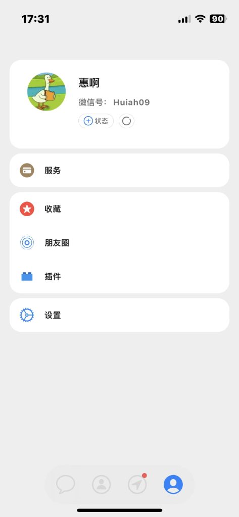 全局圆角功能和头像圆角程度调节-Xyner