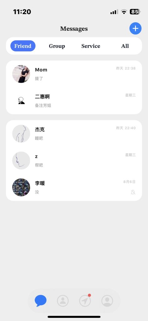 全局圆角功能和头像圆角程度调节-Xyner