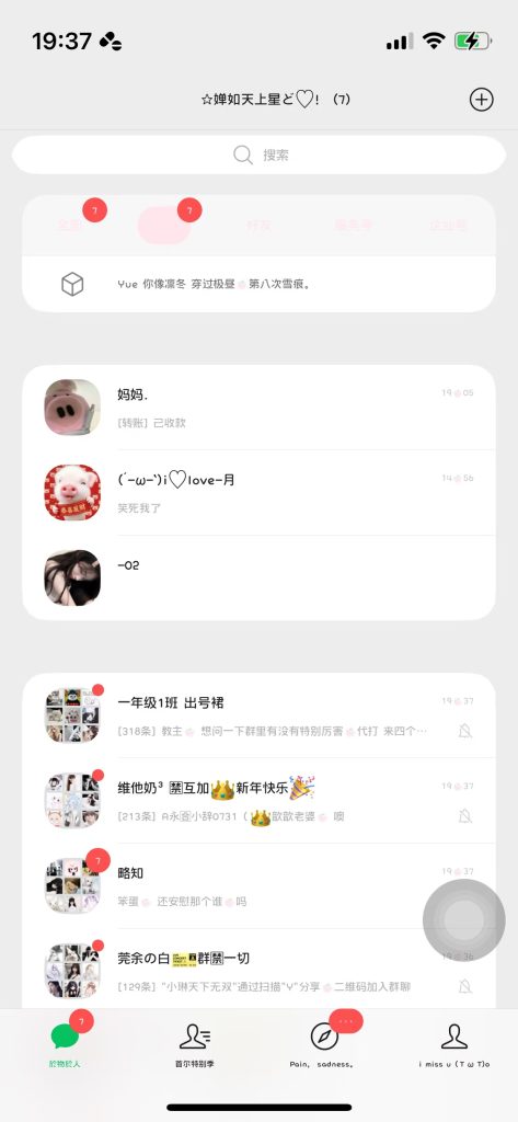 全局圆角功能和头像圆角程度调节-Xyner