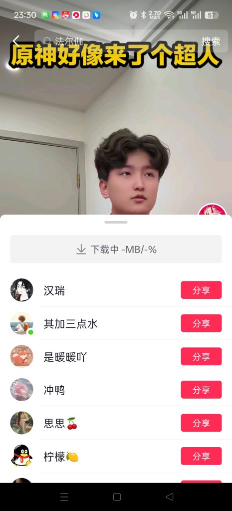 关于抖音下载视频异常-Xyner