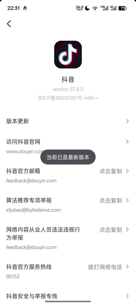 关于抖音插件无法自动回复bug-Xyner