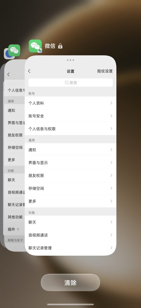 一加15双开应用无法使用这个模块-Xyner