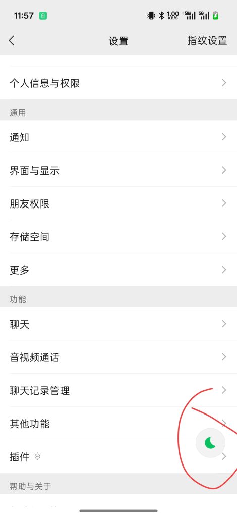 一加15双开应用无法使用这个模块-Xyner