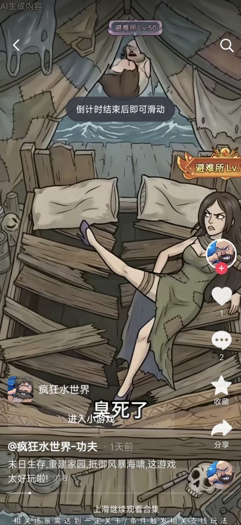 过滤抖音合集中插入的强制广告-Xyner