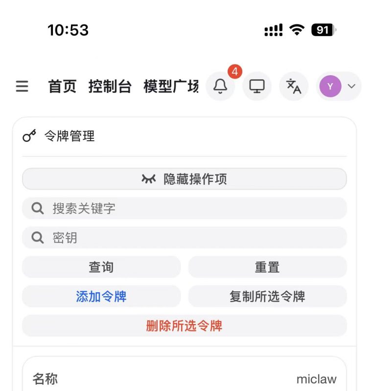 【又失效了】免费AI,小白教程，教你一步一步获取免费AI-Xyner