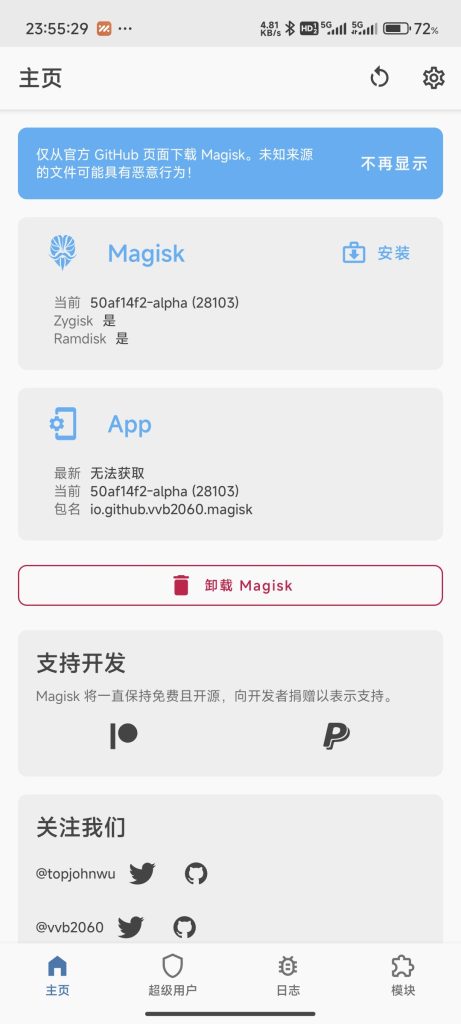 更新微信8.0.70后异常-Xyner