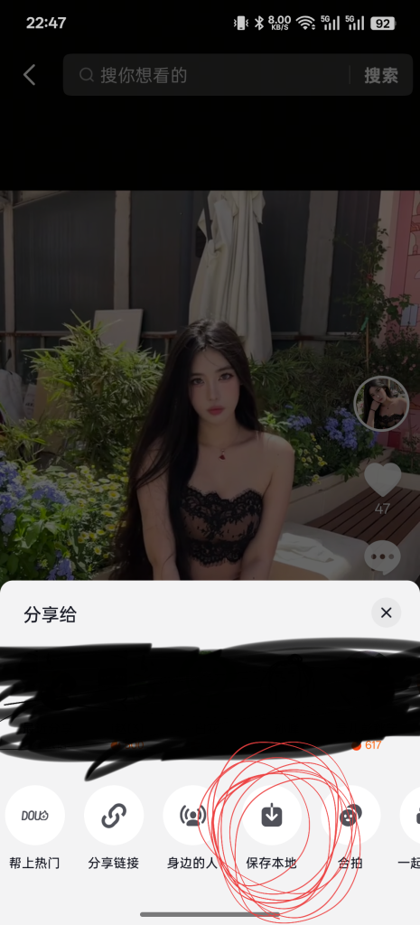 希望抖音添加动图图集下载保存为动图和视频发布时间和IP位置-Xyner