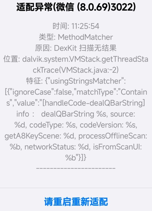 微信适配失败-Xyner
