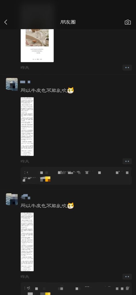 0531版本，自己发的朋友圈消失-Xyner